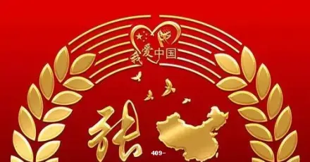 2025年秋季奖学捐资芳名榜